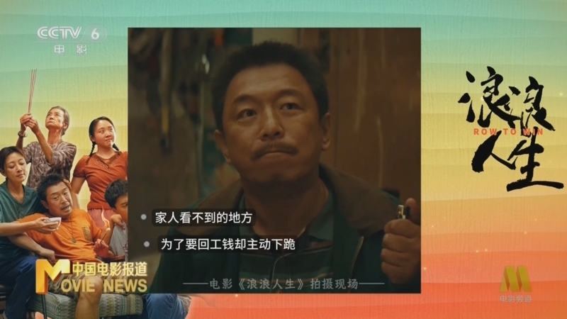 中国电影报道 《中国电影报道》 20251005