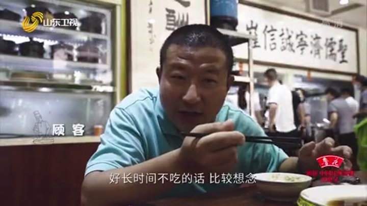 至味山东，济宁甏肉干饭