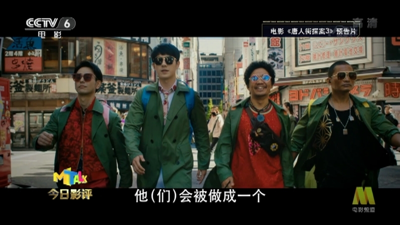 今日影评 《今日影评》 20201201 “唐探”将拍动画，是再进一步还是过犹不及？