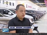 晚间报道 《晚间报道-内蒙古》 20170725