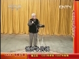 中国京剧音配像精萃 《中国京剧音配像精粹》20131114 京韵大鼓《珠峰红旗》