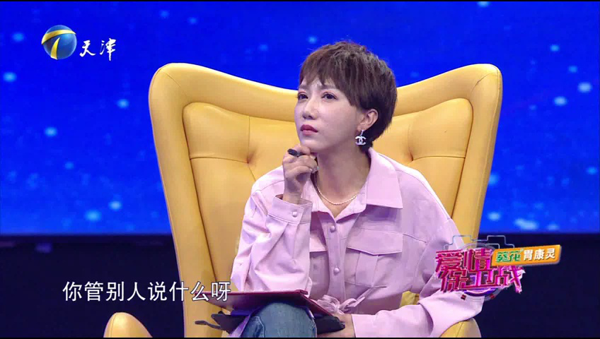 爱情保卫战 再婚夫妻彼此“嫌弃”该如何找回幸福？