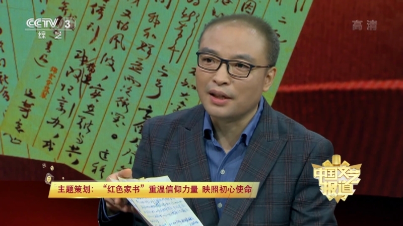 《中国文艺报道》 20210602