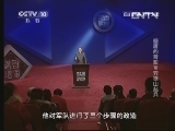 百家讲坛 《百家讲坛》 20130513 盛唐的背影 10 安禄山起兵