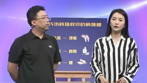 X诊所. 魏氏伤科拯救你的肩颈腰