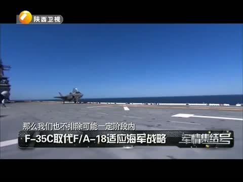 军情集结号 《军情集结号》 20150323