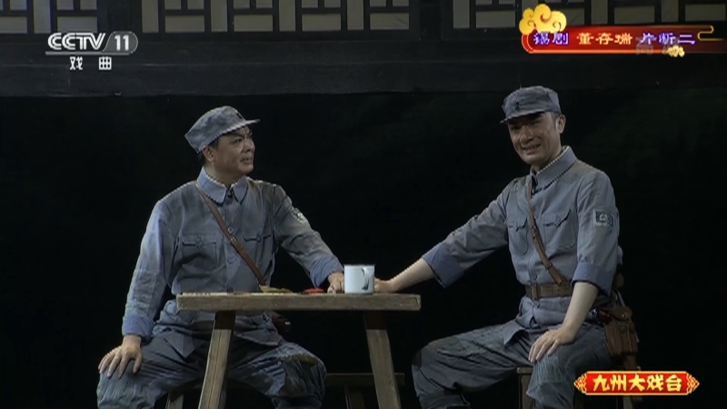 《九州大戏台》 20210710 锡剧《董存瑞》片断二