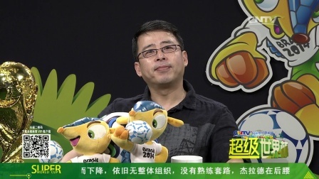 超级世界杯 2014巴西世界杯 西班牙小组赛折戟 让多少人扼腕 他们是否会卷土重来