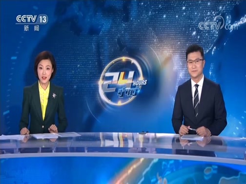 24小时 《24小时》 20191230