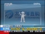 法治在线 《法治在线》 20121219