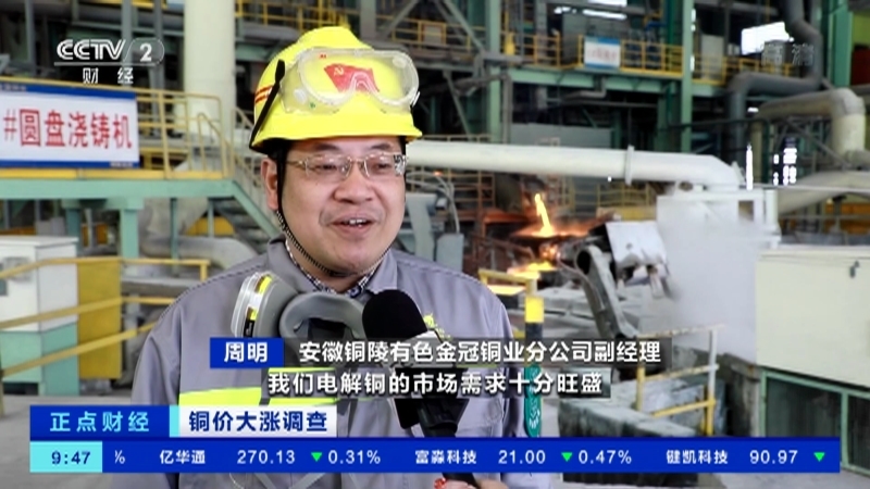 《正点财经》 20210311 09:00