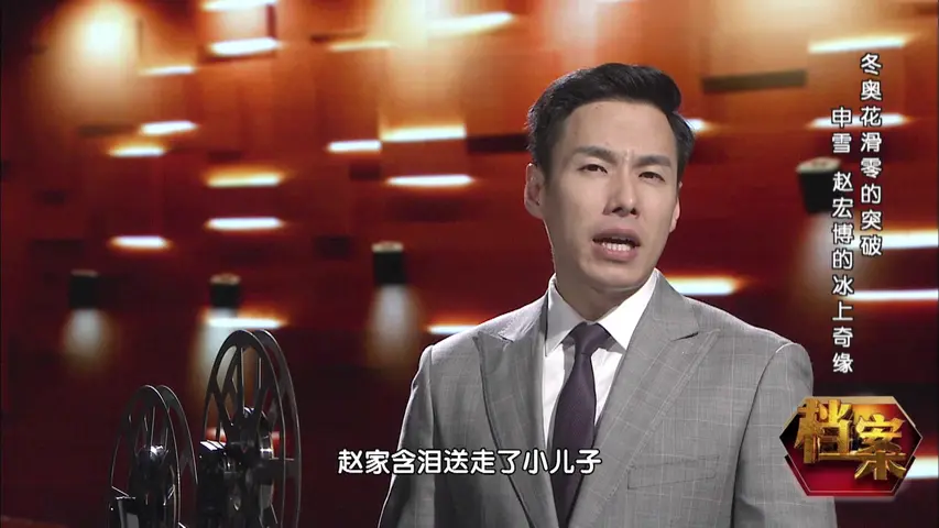 档案 2018 档案 2018 第17集