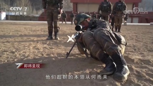 军事纪实 《军事纪实》 20200122 军中状元360-2020季 导弹“搬运工”的绣花功夫