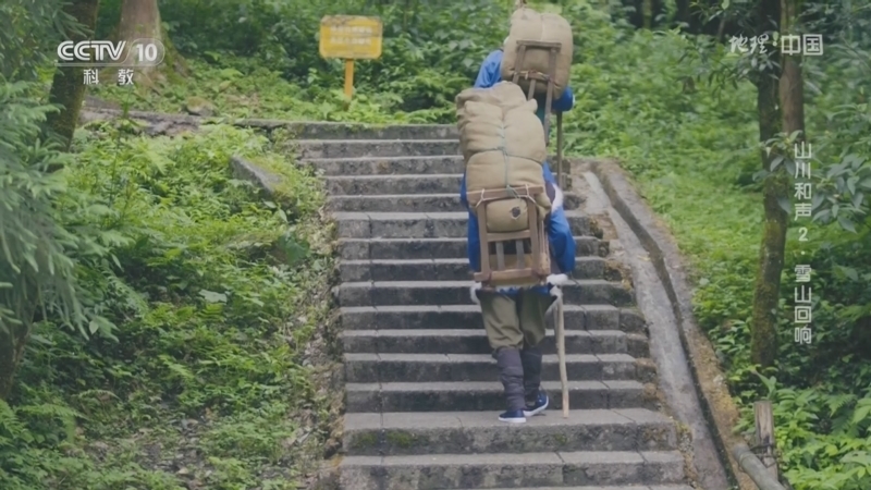 地理中国 《地理·中国》 20230422 山川和声2·雪山回响