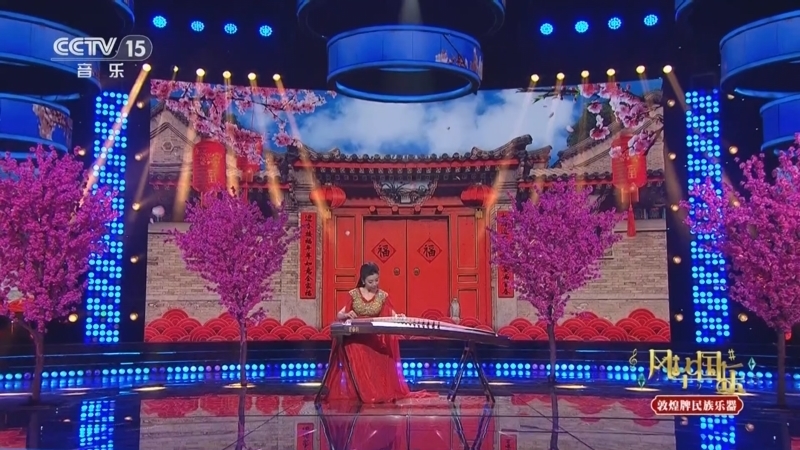 风华国乐 《风华国乐》 20250624