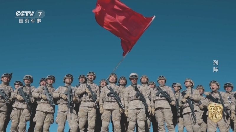 《国防微视频-军歌嘹亮》 20260301 《列阵》