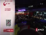 东方新闻 《东方新闻》 20161216