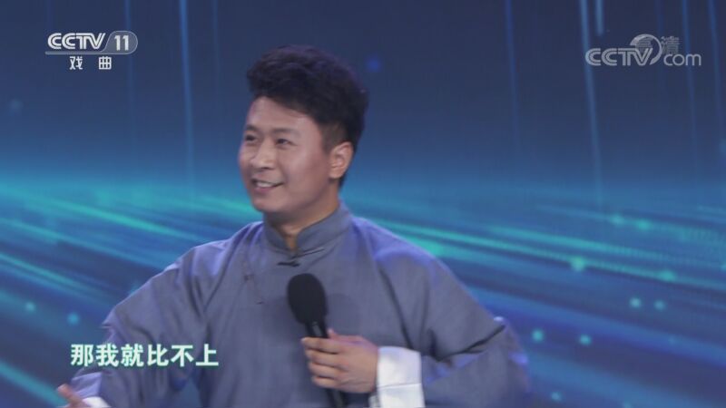 梨园闯关我挂帅 《梨园闯关我挂帅》 20201030