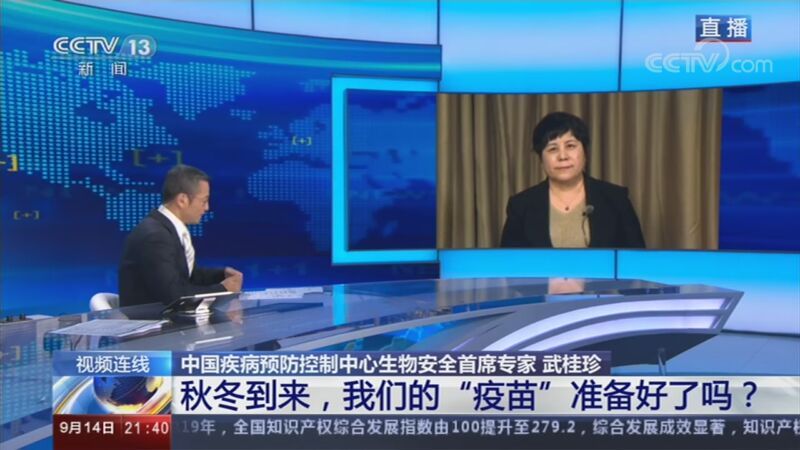 新闻1+1 《新闻1+1》 20200914 秋冬到来，我们的“疫苗”准备好了吗？