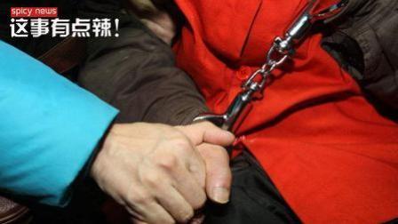新闻辣一度 7旬老太捡手铐当手镯戴 哭喊不活了
