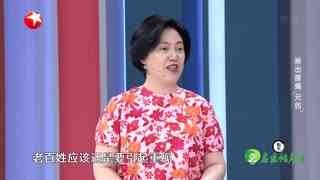 名医话养生_20210720_中医为你“撑腰”