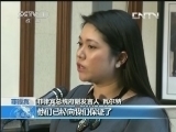 焦点访谈 《焦点访谈》 20130521 焦急盼真相 怎奈无交集/PX项目的真相
