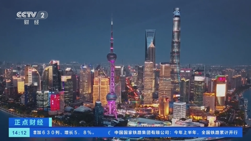 正点财经 《正点财经》 20260713 14:00