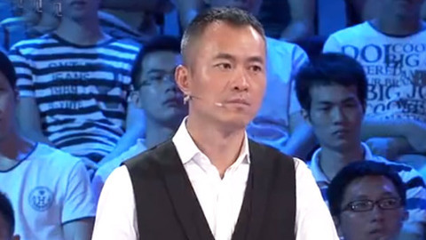男左女右第一季 邱启明现场选妖精 戴娇倩内心似大妈
