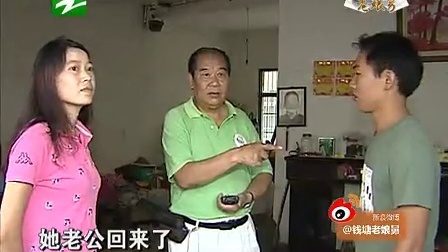 钱塘老娘舅 只穿短裤上门的