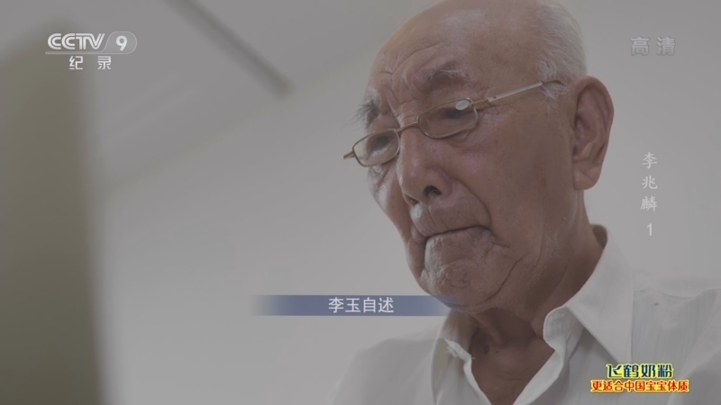 李兆麟 《李兆麟》 第1集 少年奇志
