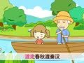 起司公主 卢沟谣