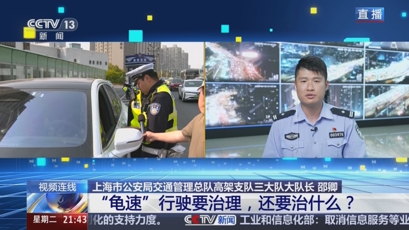 新闻1+1 《新闻1+1》 20250422 “龟速”行驶要治理，还要治什么？
