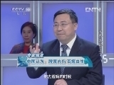 健康之路 《健康之路》 20130201 汤养五脏（二）