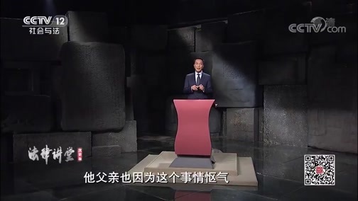 法律讲堂 《法律讲堂(文史版)》 20200527 礼法中国（八）侠之大义
