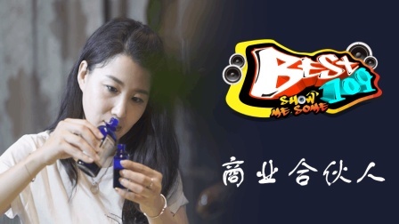 BEST109 2017 像呵护你的皮肤一样呵护你的情绪 48