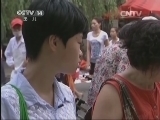 新闻袋袋裤 《新闻袋袋裤》 20140902