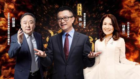 大佬的饭局 大佬的饭局 第7期 品牌的力量 精华版
