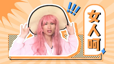 软软的秀 夏天对女孩子真是太不友好