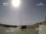 军事纪实 《军事纪实》 20180426 备战“苏沃洛夫”