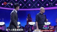 非诚勿扰 两女互撕争夺混血男神