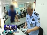 热线12 《热线12》 20180805 光阴的故事