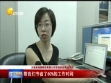 辽宁新闻 《辽宁新闻》 20170716