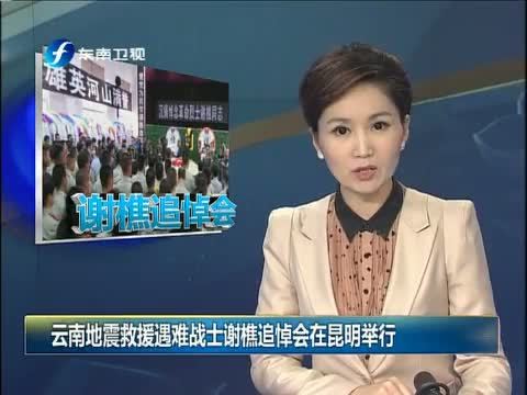 东南晚报 《东南晚报》 20140812