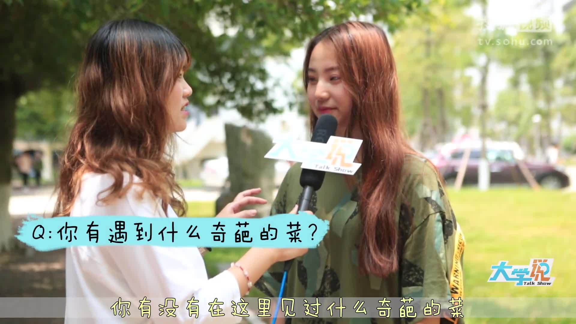 你最喜欢大学食堂的哪道菜