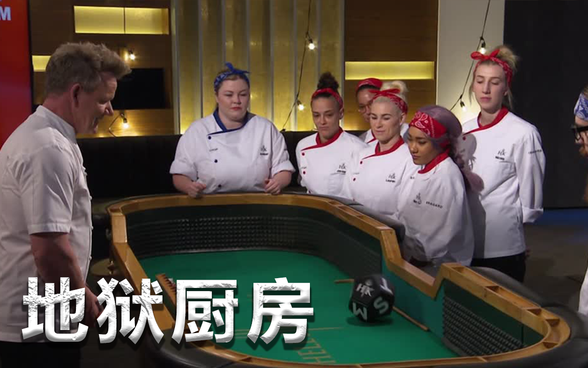地狱厨房&nbsp;第19季 8
