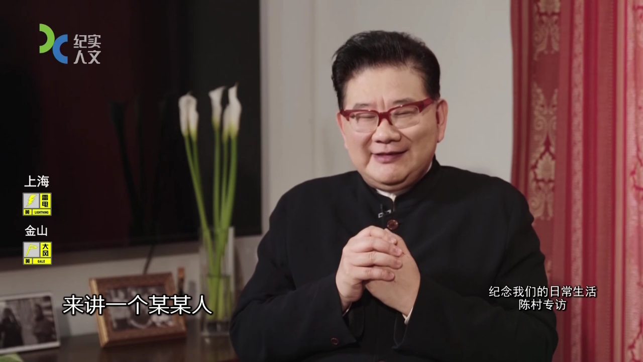 可凡倾听 纪念我们的日常生活——陈村专访