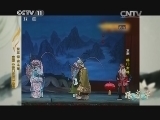 跟我学 《跟我学》 20140911 王晶华教京剧《杨门女将》（三）