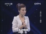 健康之路 《健康之路》 20130128 上品补药——鹿茸