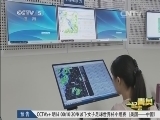 体育新闻 《体育新闻》 20140813