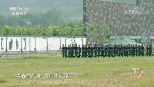 国防微视频-军歌嘹亮 《国防微视频-军歌嘹亮》 20191122 《走向战场》